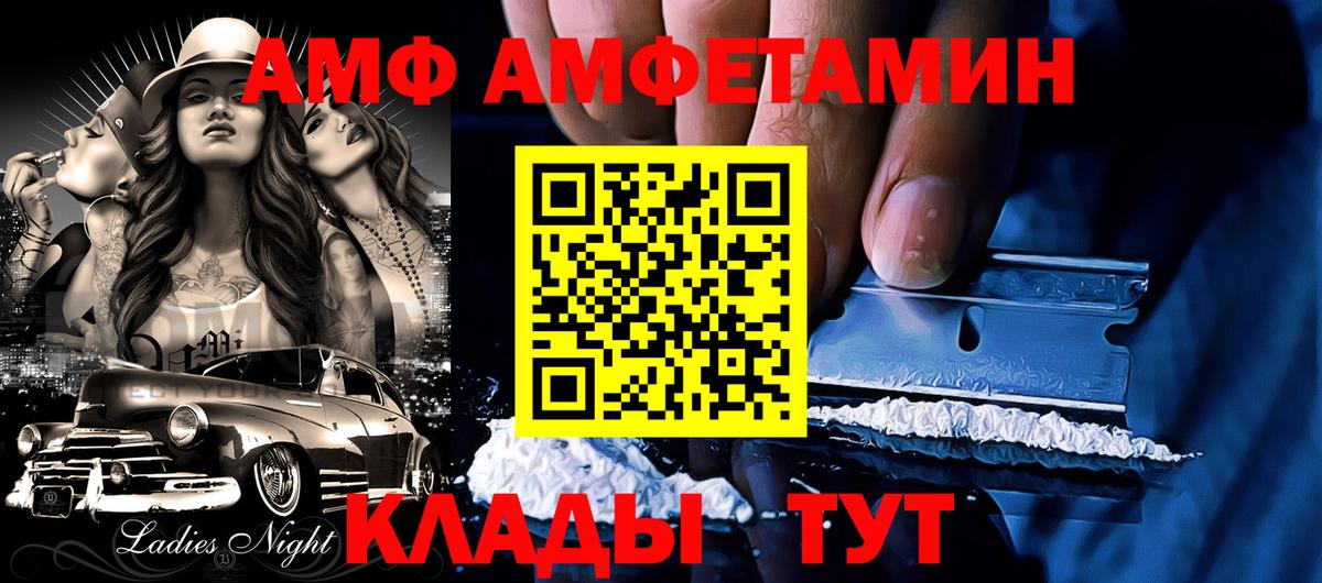 Владивосток  Амфетамин Розовый  Вход с VPN 