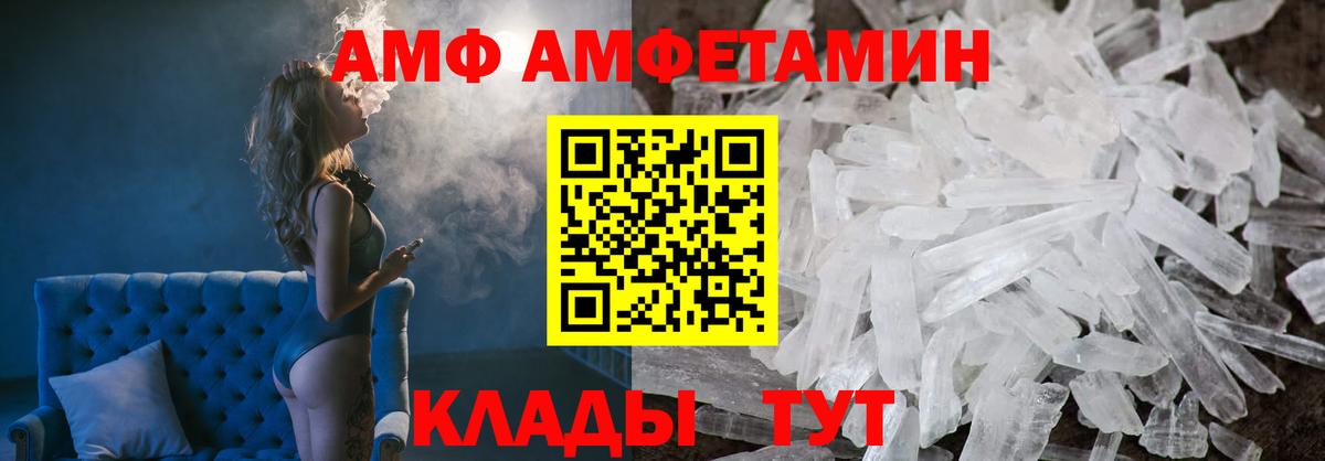АМФЕТАМИН 98% Владивосток