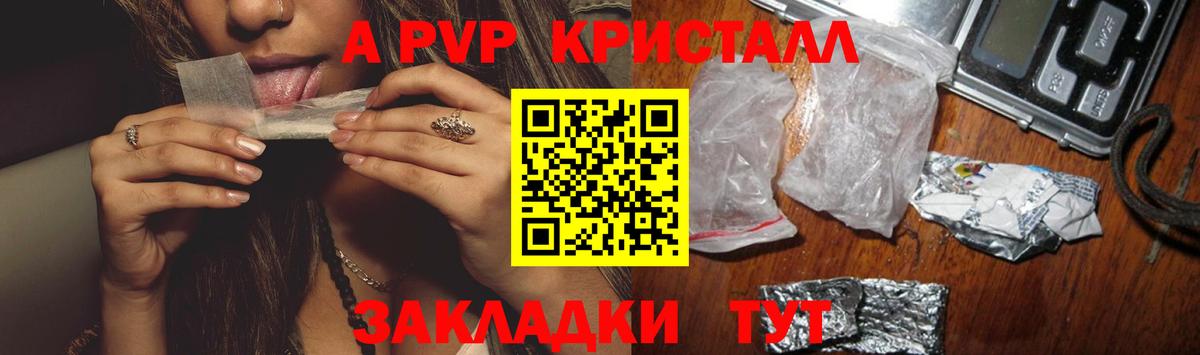 А ПВП VHQ Владивосток
