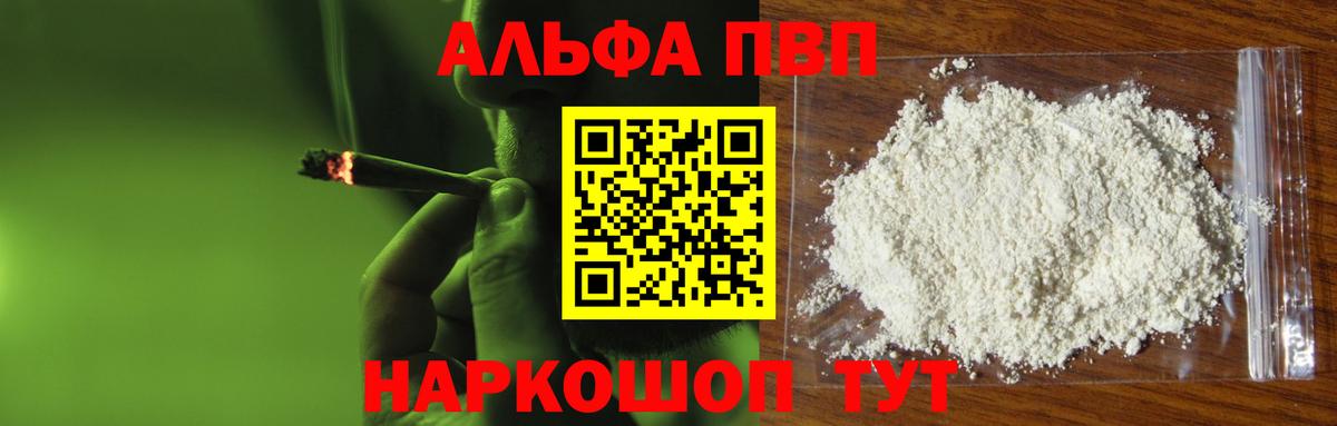A-PVP крисы CK  Вход с VPN  Владивосток  Альфа ПВП крисы CK 