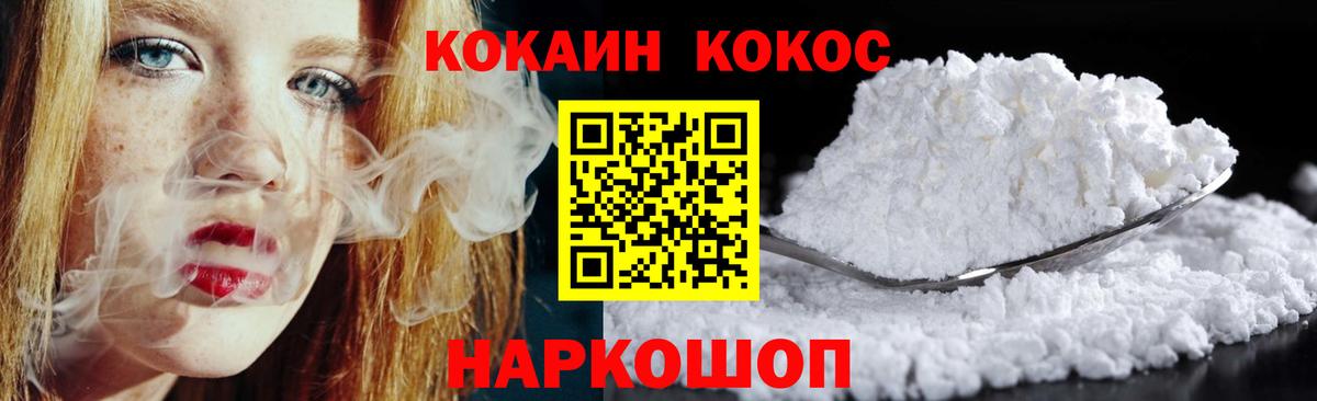 COCAIN Перу Владивосток