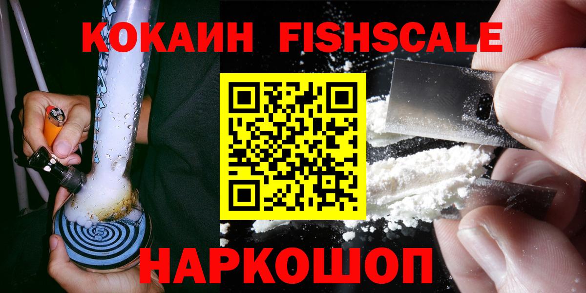 Кокаин 97%  Вход с VPN  Cocaine  Владивосток  КОКАИН Columbia 