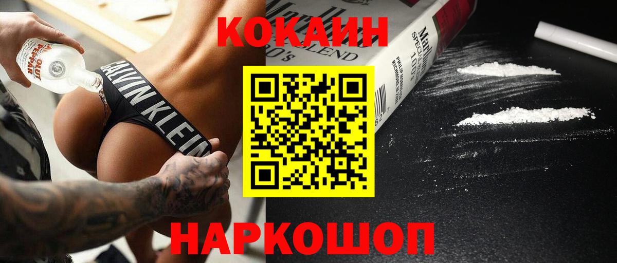 Владивосток  КОКАИН  МАРИХУАНА  Меф МЯУ МЯУ   Вход с VPN  ГАШ 