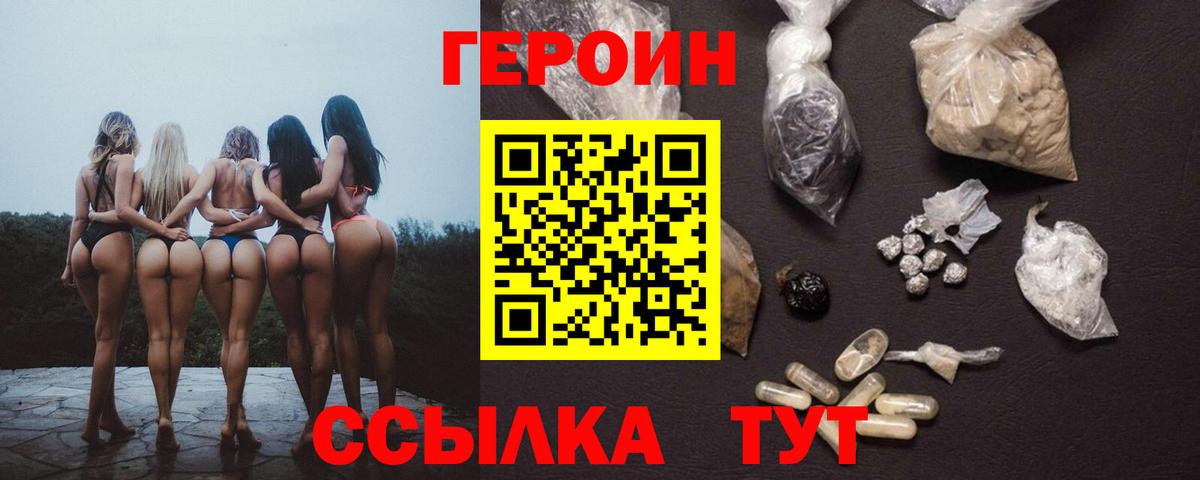 Владивосток  ГЕРОИН Афган  Вход с VPN 