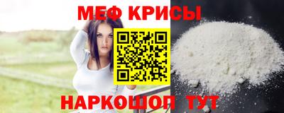 прущие крисы Бердск