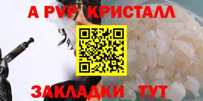 прущие крисы Бердск