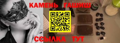 синтетический гашиш Белорецк