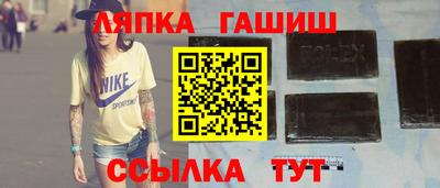 синтетический гашиш Белорецк