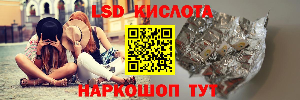 Владивосток  Лсд 25 экстази  Вход с VPN  ЛСД экстази кислота  LSD-25 экстази кислота 