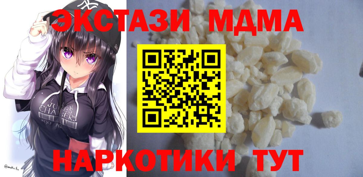 МДМА Molly Владивосток