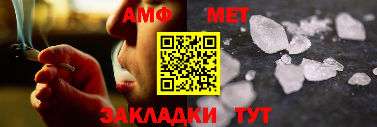 МЕТАМФЕТАМИН Декстрометамфетамин 99.9%  Вход с VPN  Владивосток 