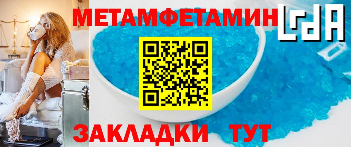 Метамфетамин пудра Владивосток
