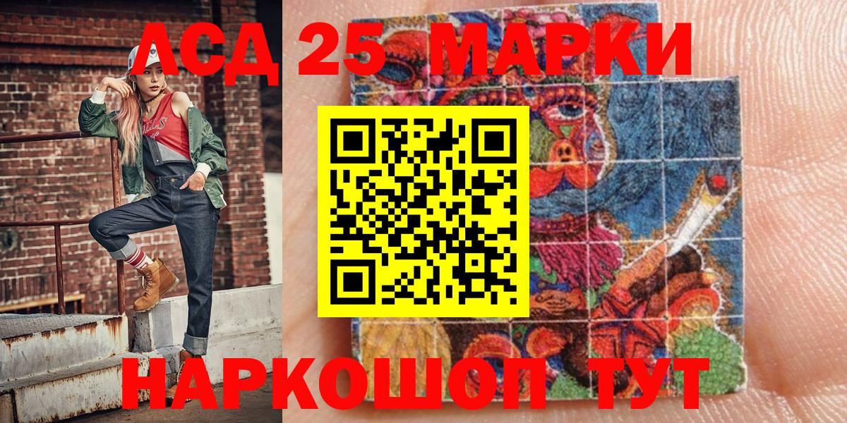 Марки N-bome 1500мкг Владивосток