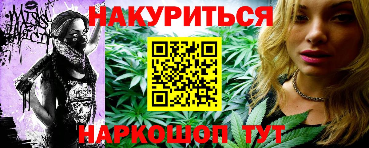 МАРИХУАНА гибрид Владивосток